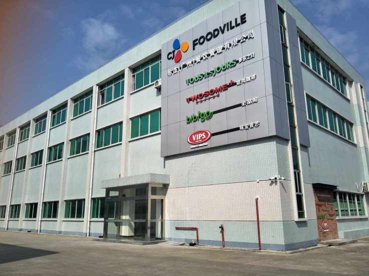 希杰(广州)餐饮管理有限公司东莞分公司