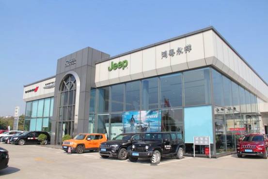 东莞鸿粤永祥-----Jeep车行