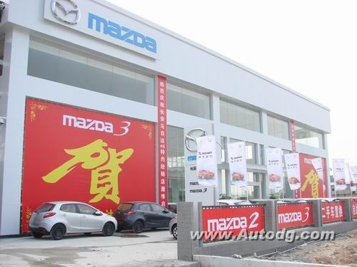 东莞通益马自达车行---寮步店