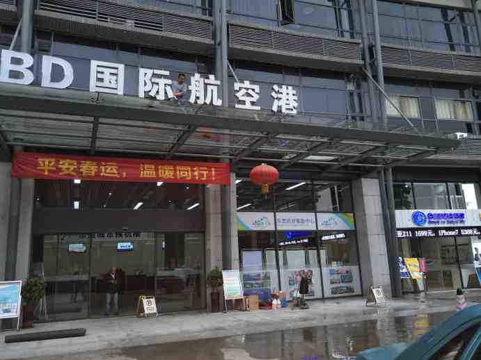 东莞南城城市候机楼